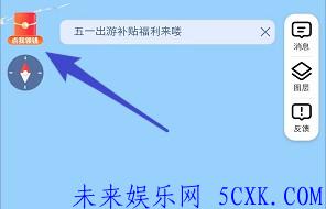 高德地图app：云游中国红包活动，有机会拿3.5以上  第1张