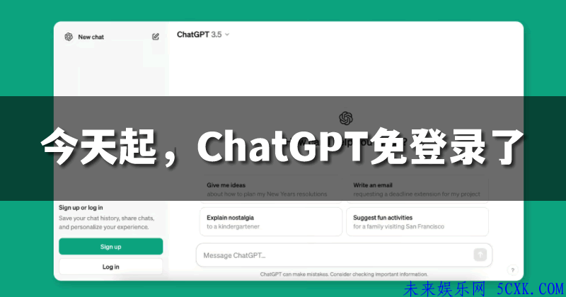 今天起，ChatGPT无需注册就能用了! 人工智能AI ChatGPT 微新闻 第1张