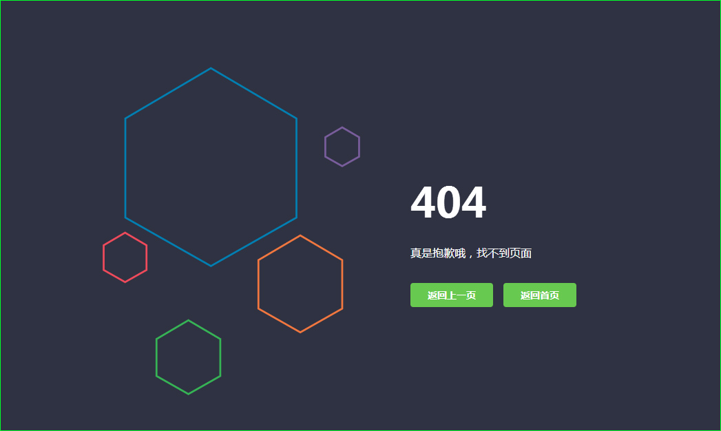5款好看的网站404页面HTML源码