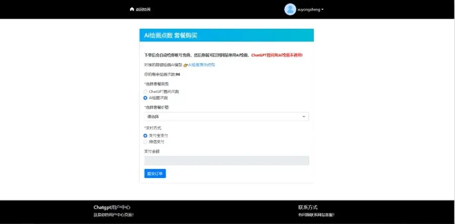 2024年3月份最新ChatGPT中文版|破解版