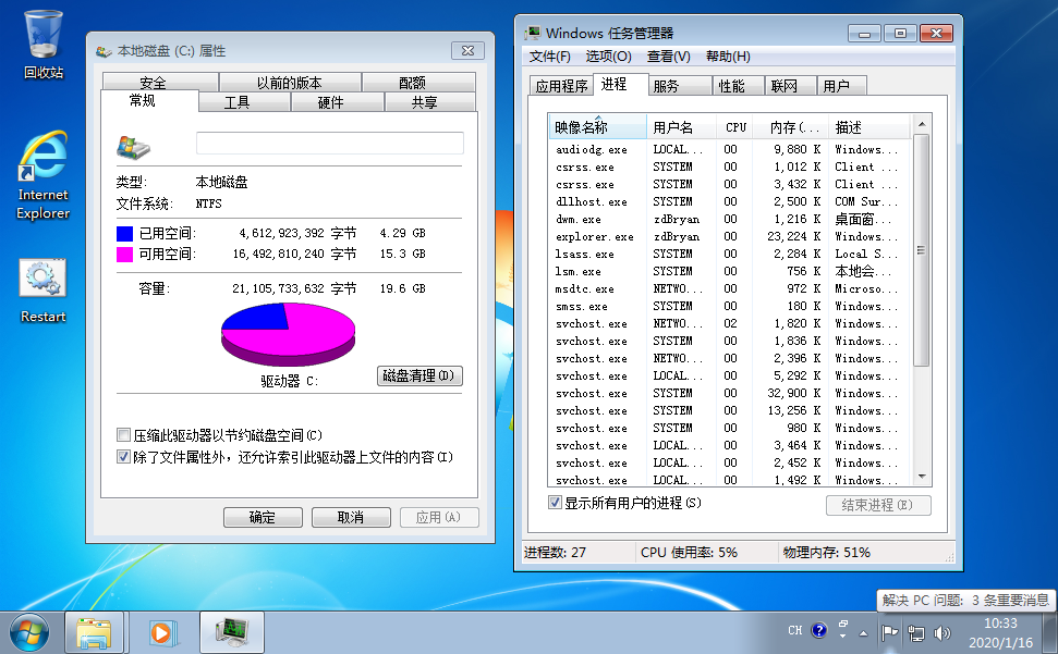 Windows7_7601.24540精简版
